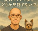 筋強直性ジストロフィー当事者が寄り添います 同じ病の経験者だからこそ分かる心の痛み イメージ2