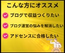ブログ・アフィリエイト記事添削・サイト診断します 副業・ブログ初心者に記事添削・収益化を個別分析してアドバイス イメージ7