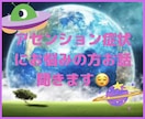 アセンションサポートに寄り添います アセンション症状にお悩みの方気軽にお話ください(*´ω`*) イメージ1
