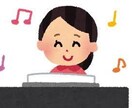 保育学生さんの課題お手伝いします 短い期間で弾けるようになりたい方へ イメージ1