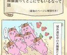 アニメ好き歓迎・日本語メール文通＆文章添削します 教科書にはない日常会話・オタク表現を一緒に楽しく学べます イメージ2