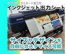 屋外使用OK！サイズフリー！看板用シート印刷します 印刷のみ頼みたい！自分で貼ってみたい！そんな方におすすめです イメージ5