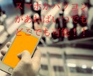 ネットビジネス副業教えます 初心者でも安心サポート付き!! イメージ2