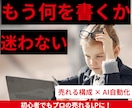 集客第一！究極のセールスLP文章自動ツール渡します CV底上げしたい事業者やLP制作代行者に向けた丸投げツール イメージ3