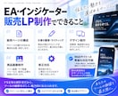 EA・インジケーター販売用のLPを制作します FXを知る制作者が、構成・文章・デザインまでまとめて制作 イメージ2