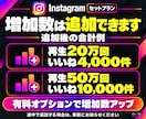 Instagram✨再生回数といいねを増やします 再生10万回＋いいね2,000件｜拡散サポート・減少保証付き イメージ5