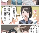 CVRアップに！広告用マンガ制作します ★広告代理店経験者★新規記事や既存記事のグレードアップに！ イメージ4