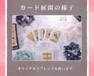 あなたの好きな人の心の中をタロットで観ます 社内恋愛に強い占い師がお相手の気持ちを読み解きます。 イメージ5
