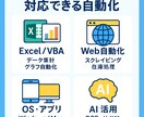 業務自動化・AI導入を設計から支援します 中〜大規模向け｜業務全体を自動化します イメージ2