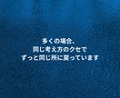 最近、頑張ってるのに噛み合わない理由をみます 原因は行動ではなく、考え方のクセにあります イメージ3