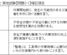 ２級電気工事施工管理技士実地【問題2】お教えします 【問題2】の合格点を獲得する為の暗記項目をお教えします イメージ2