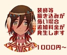 SNSやブログに◎アイコンイラスト制作します ＋500円で表情差分1点＋デフォルメアイコン追加できます！ イメージ4