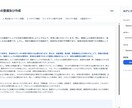 プレゼンが通らない人へ 資料自動で作成します 上司にダメ出しされない構成を自動生成 イメージ2