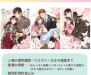 小説表紙イラストを女性イラストレーターが制作します 商業作品クオリティのイラストで自分の作品を彩ってみませんか？ イメージ3