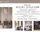女性向け |1部屋コーディネートをご提案いたします 【3Dパース付き】女性らしい華やかなインテリアコーディネート イメージ4