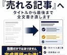 売れない有料noteを全文書き直します タイトルから最後まで完成原稿でお渡し イメージ1