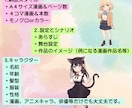 オリジナリティのある漫画を制作します 商業作家7年の経験を生かし、オリジナル漫画を制作します。 イメージ6