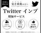 Twitter (X)で1万件のインプ増やします 日本人インプを+1万人！【最大1000万人まで対応】 イメージ6