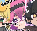最短翌日納品可能！？デフォルメイラスト描きます POPでパキッとしたアニメ塗りのデフォルメイラストを描きます イメージ1