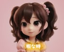 何でも話せます 仕事忙しかったり、友達少なくて長い間話せる相手がいない場合★ イメージ3