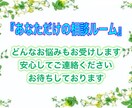 無理をしていませんか？経験豊富な私が解決します あなたに寄り添いしっかりサポートします。まずはご相談下さい。 イメージ2