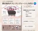 教室案内チラシのテンプレート入力代行します 文章と写真を送るだけ、すぐ使える教室案内に イメージ1