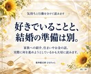 結婚への本音と話が進まない理由を霊視します 結婚する気はある？本音と今の伝え方を文章でお届けします イメージ5