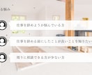 仕事を辞めようか悩んでる方のご相談に乗ります 公務員（県庁職員）を辞めた僕が丁寧にお話をお聞きします！ イメージ4