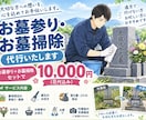お墓参り・お墓掃除代行 します 大切な方への想いを込めてお墓参りとお墓掃除を代行いたします イメージ1