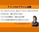 北米アマゾンについてのご相談をお受けします アマゾンの販売に困っていませんか？ イメージ1