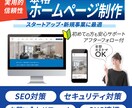 必要機能付き。自分で管理できるHP作成します デザインおまかせだから情報提供だけでHPが作れます イメージ1