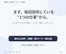 毎回説明している業務1つを手順書にまとめます メモ・箇条書きから新人や引継ぎ相手が読める形へ整理します イメージ10