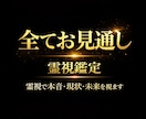 NEW★相談★無制限★何でも霊視鑑定します ★★★人生ハードモードなあなたへ★★★ イメージ2