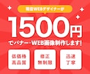 広告画像、SNS画像、ヘッダー画像等制作します 現役WEBデザイナーがつくる高品質低価格の画像 イメージ1