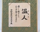 あなた様の『 命名の由来書 』作成します 名前には、永く幸福を願う思いが込められています。 イメージ2