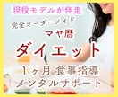 暦を大活用しあなたの痩せスイッチを見つけだします マヤ暦で知る、痩せやすいタイミングダイエットサポート イメージ1