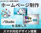 初めて歓迎！簡単更新できるホームページ制作します スマホ対応！魅せるHP制作します イメージ1