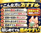 副業・note・ココナラ向けコンテンツを制作します 知識・経験を商品化｜企画・文章・デザインまでまとめて制作代行 イメージ5