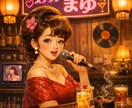 資格有）元スナックママがお話し相手になります お悩み相談（恋愛.人生.家族）雑談、飲みチャ（アダルトNG） イメージ1