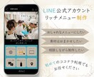 おしゃれなLINEリッチメニューを制作します 心を掴む高クオリティなリッチメニューで反応率UPに繋げます イメージ1