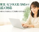 あなたの魅力が伝わる文章を作成します 読みやすく魅力的な文章をオーダーメイドで作成します イメージ1