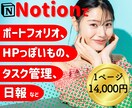 1ページ【14,000円】で各種ページ作ります 【丁寧・誠実対応◎】高品質・低価格でデザイン！ イメージ1