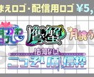 どんなジャンルのロゴでも作ります 使用用途は問いません、どんなロゴでも一生懸命作ります！ イメージ1