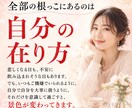 やらかす女性が溺愛されるまでにすること教えます 占い沼、高額講座…間違いだらけの恋愛を抜けて幸せになる イメージ8