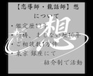 仕事運鑑定｜龍との霊的対話であなたの仕事運を視ます 仕事運上昇が、人生好転の始まりに。仕事全般の悩みを解決します イメージ3