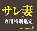 離婚か修復か？ 迷うあなたへ愛と未来を占います 不倫で苦しんだ私だからできる占い活用で心と現実の両面サポート イメージ1