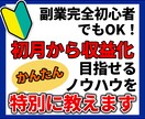 完全初心者からでも自宅でできる副業を教えます おすすめ在宅副業のマニュアルをお渡しします！ イメージ1