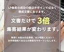 広告の敗因はlpにあり。プロが徹底改善します 心理学を生かし、つい買いたくなる。そんなLPをつくります。 イメージ4