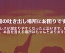 本音、愚痴を気兼なく溢してください_お聞きします スッキリして明日を迎えてください、なんでもお聞かせください。 イメージ3