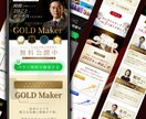 出会って「2秒」で惹きつける設計のLPを作成します 【成果重視】丸投げOKで、成果が出るまで何度でも修正します イメージ5